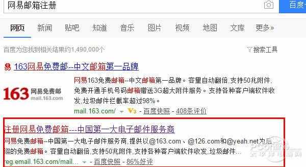 怎樣注冊郵箱