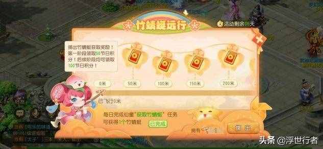 夢(mèng)幻西游手游：兒童節(jié)活動(dòng)玩法詳解，怎么才能拿到最高的獎(jiǎng)勵(lì)？