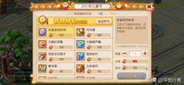 夢(mèng)幻西游手游：兒童節(jié)活動(dòng)玩法詳解，怎么才能拿到最高的獎(jiǎng)勵(lì)？