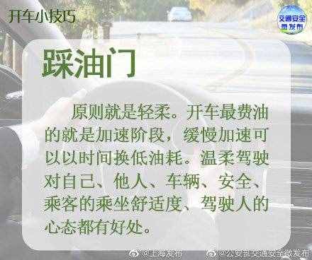 九個基本的駕駛技巧，助你安全行駛