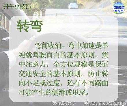 九個基本的駕駛技巧，助你安全行駛