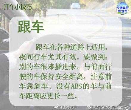 九個基本的駕駛技巧，助你安全行駛