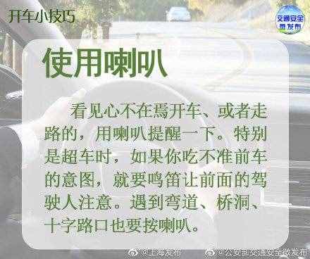 九個基本的駕駛技巧，助你安全行駛