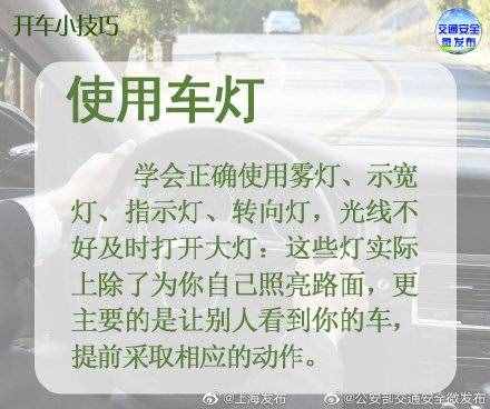 九個基本的駕駛技巧，助你安全行駛