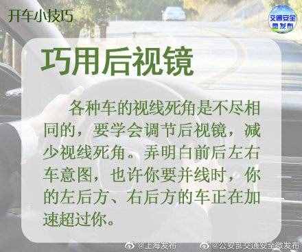 九個基本的駕駛技巧，助你安全行駛