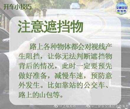 九個基本的駕駛技巧，助你安全行駛