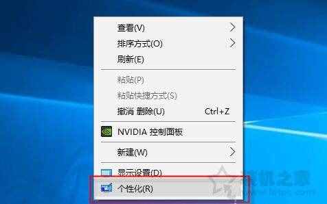 桌面圖標上有個白色文件圖標怎么去掉？解決桌面圖標白色方塊擋住