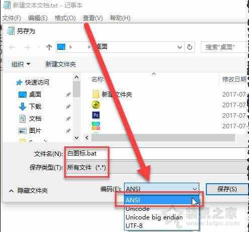 桌面圖標上有個白色文件圖標怎么去掉？解決桌面圖標白色方塊擋住