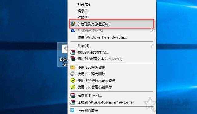桌面圖標上有個白色文件圖標怎么去掉？解決桌面圖標白色方塊擋住