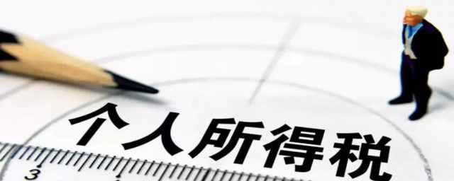 稅額的計算公式是什么？做一個合格的納稅人，這是必備的知識
