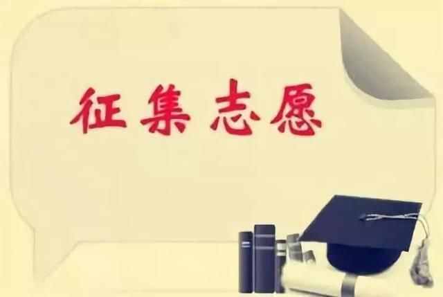 不要對征集志愿抱過大希望，錄取成功率真的很小