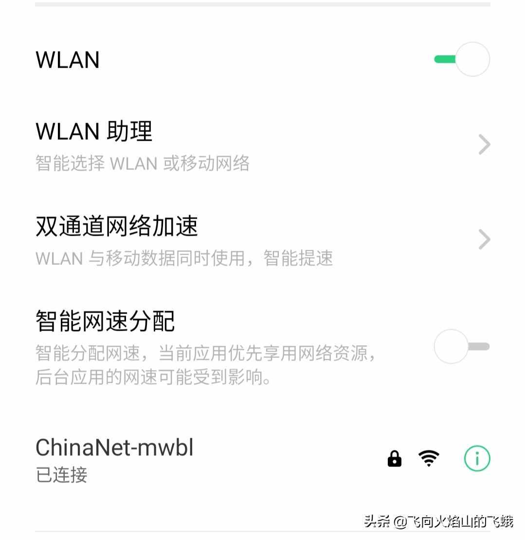 在家有網(wǎng)，怎么不使用自己的手機流量？