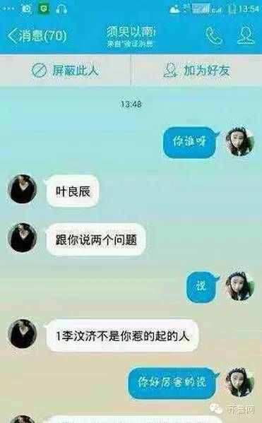 葉良辰是誰，他為什么火了？網(wǎng)絡(luò)爆紅的“葉良辰”大起底