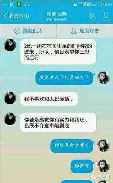 葉良辰是誰，他為什么火了？網(wǎng)絡(luò)爆紅的“葉良辰”大起底
