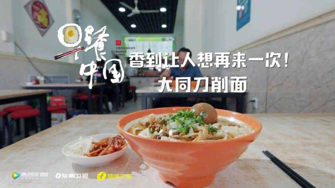 大同刀削面，香到讓人想再來一次