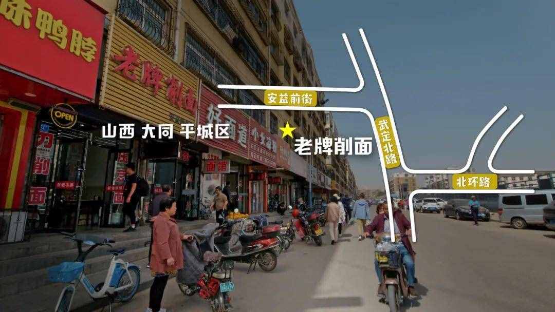 大同刀削面，香到讓人想再來一次