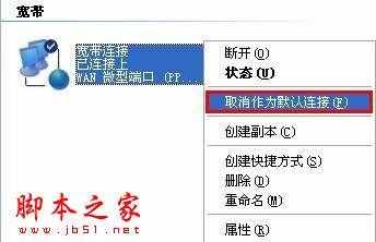 開機自動連接寬帶設置 - 腳本之家 - 