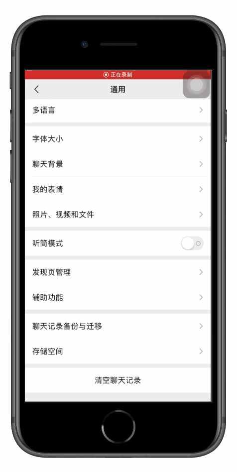 不管和誰(shuí)聊天，微信只刪除聊天記錄是沒用的，教你徹底清空