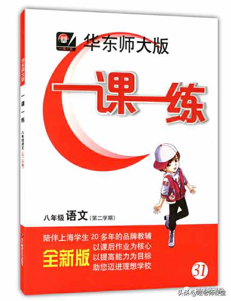 好用的初中輔導(dǎo)書推薦！語數(shù)英物化五科