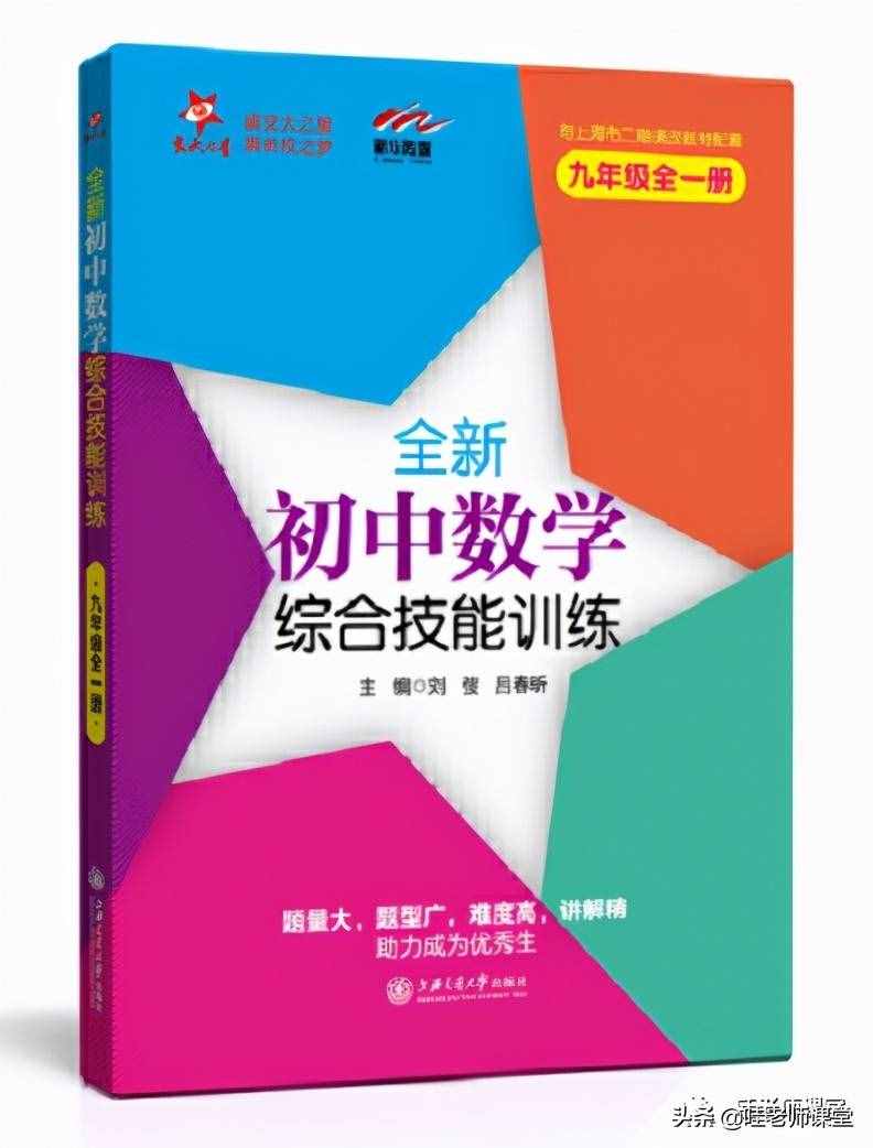 好用的初中輔導(dǎo)書推薦！語數(shù)英物化五科