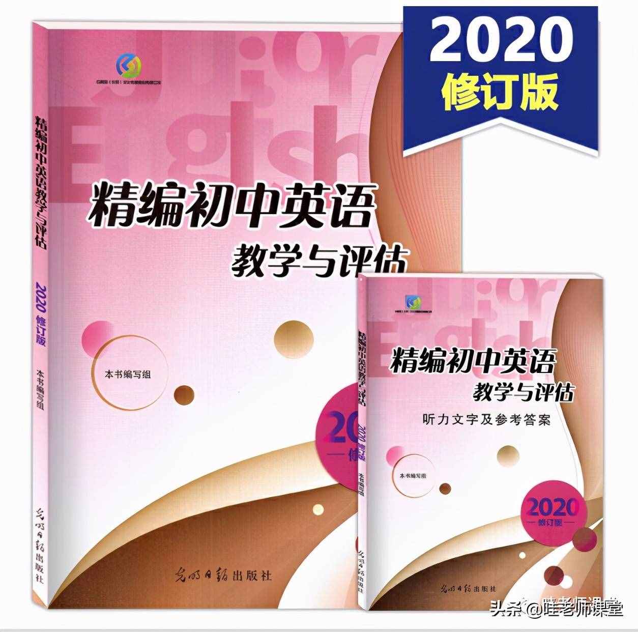 好用的初中輔導(dǎo)書推薦！語數(shù)英物化五科