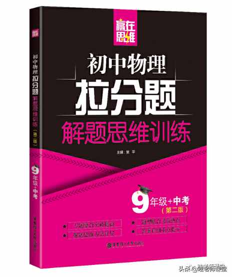 好用的初中輔導(dǎo)書推薦！語數(shù)英物化五科