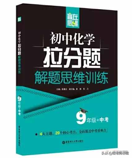 好用的初中輔導(dǎo)書推薦！語數(shù)英物化五科