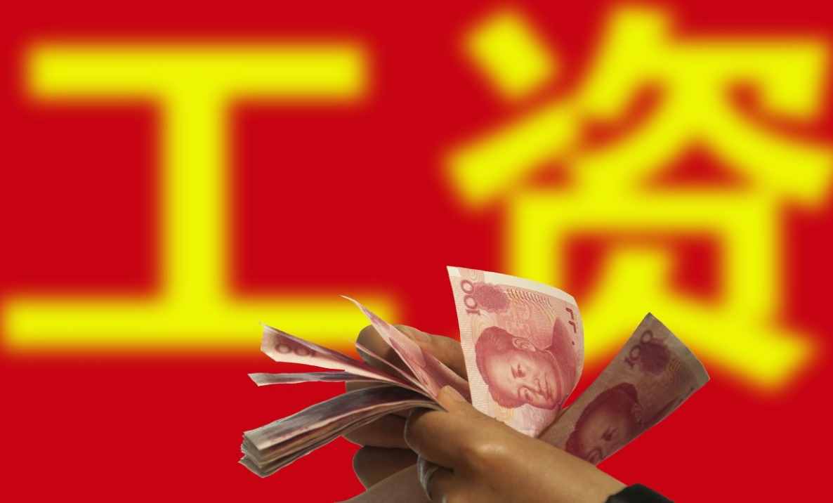 好消息！各地“工資標(biāo)準(zhǔn)”上調(diào)了，關(guān)乎每一位打工人