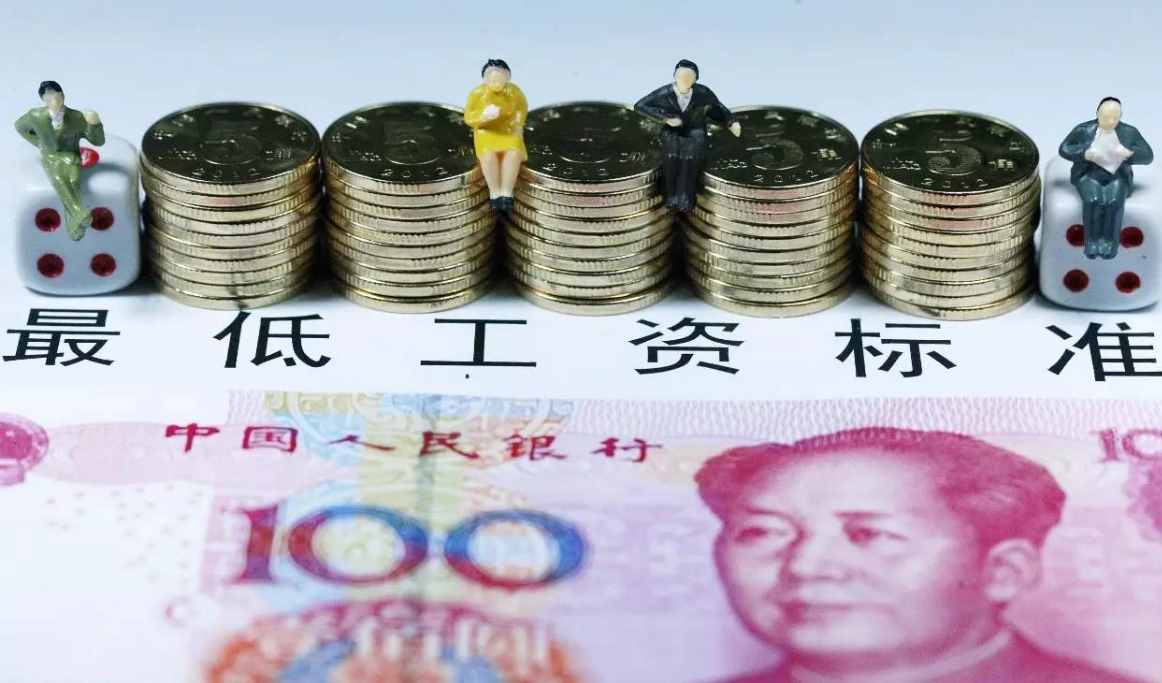 好消息！各地“工資標(biāo)準(zhǔn)”上調(diào)了，關(guān)乎每一位打工人