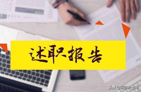 護理部個人年終工作總結三篇，建議收藏