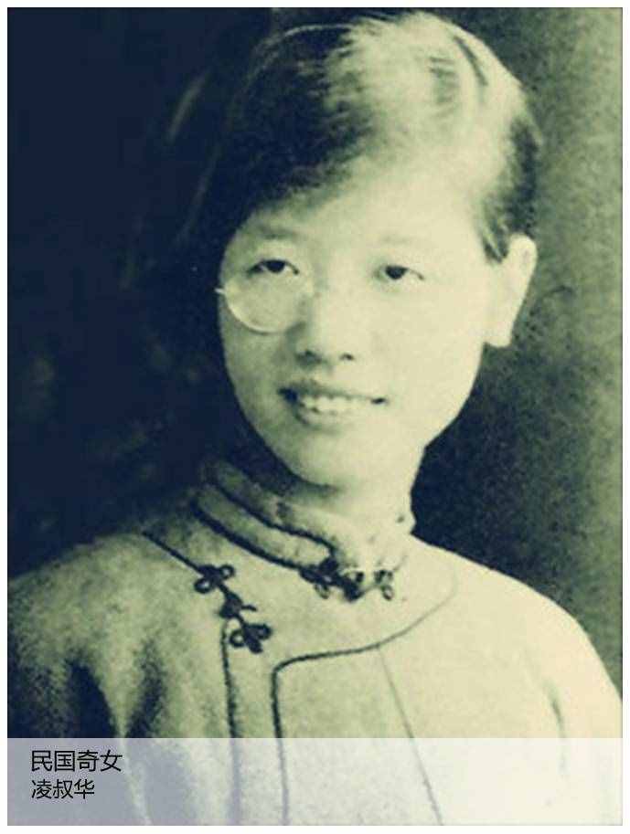 民國十大奇女，圖2才女林徽因先生，圖8徐志摩第二任妻子陸小曼