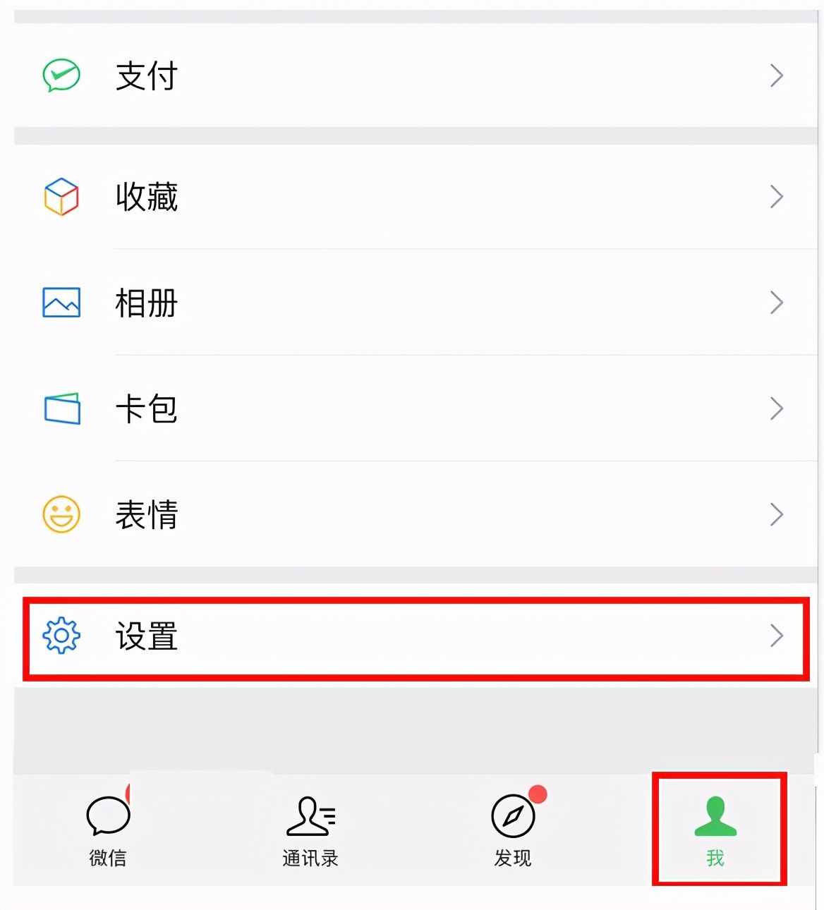 微信號(hào)忘記了、被盜了，不要慌，簡(jiǎn)單六個(gè)步驟幫你找回