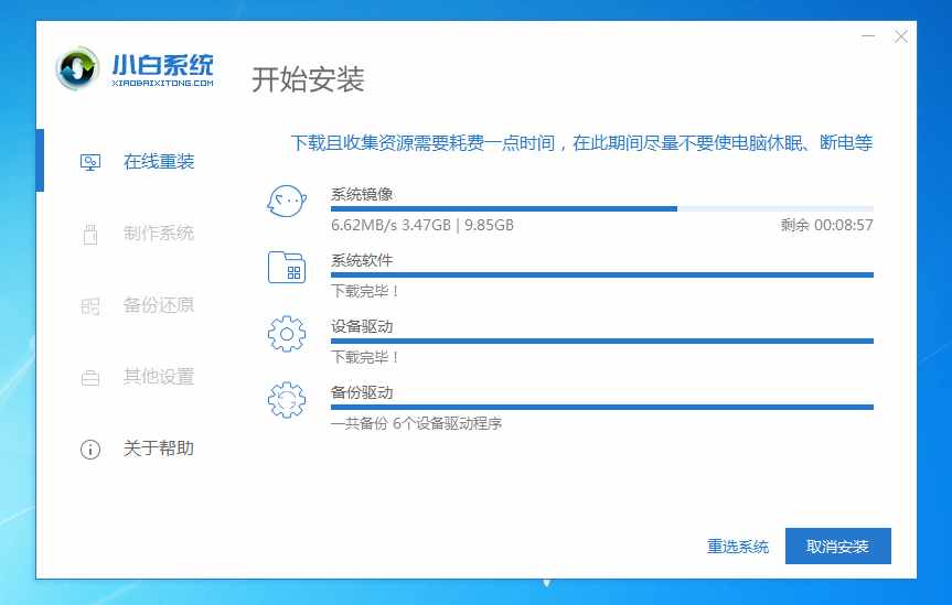 教你怎么不用光盤重裝系統(tǒng)