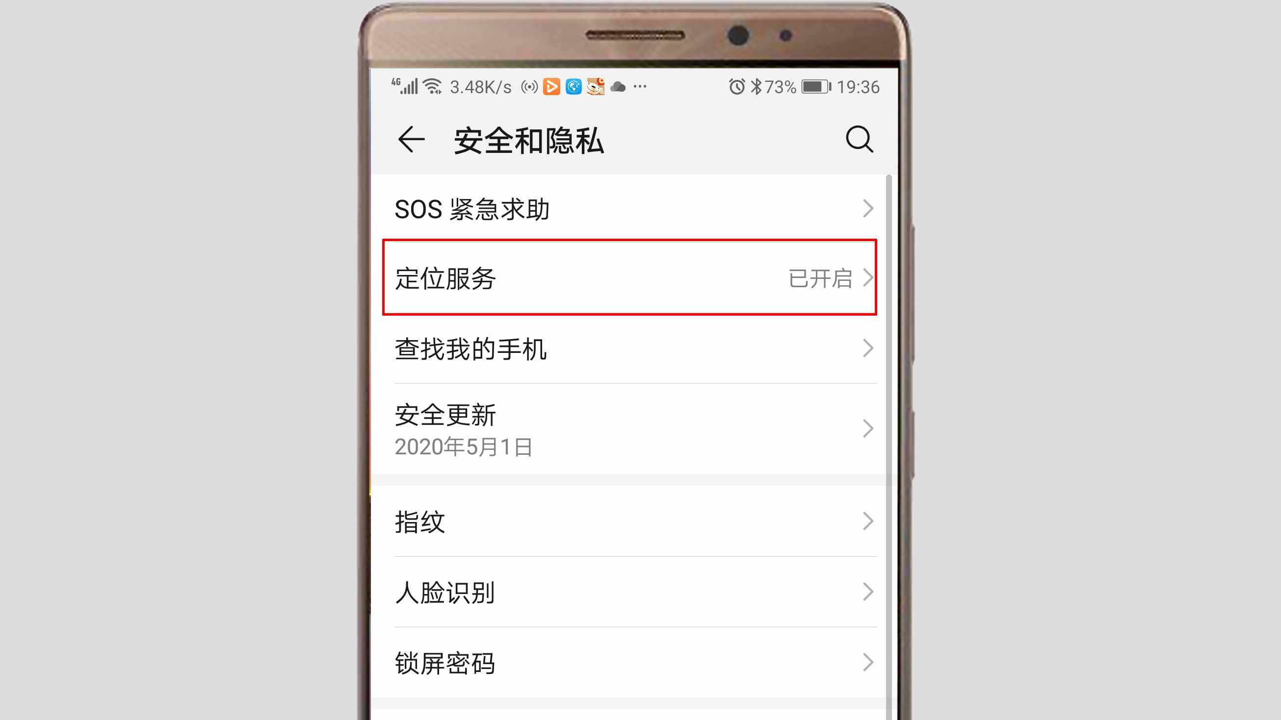 怎么做才能關(guān)掉手機(jī)定位？看完這幾步操作，你就知道了