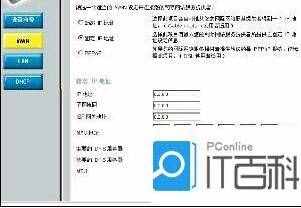網(wǎng)通路由器怎么設置