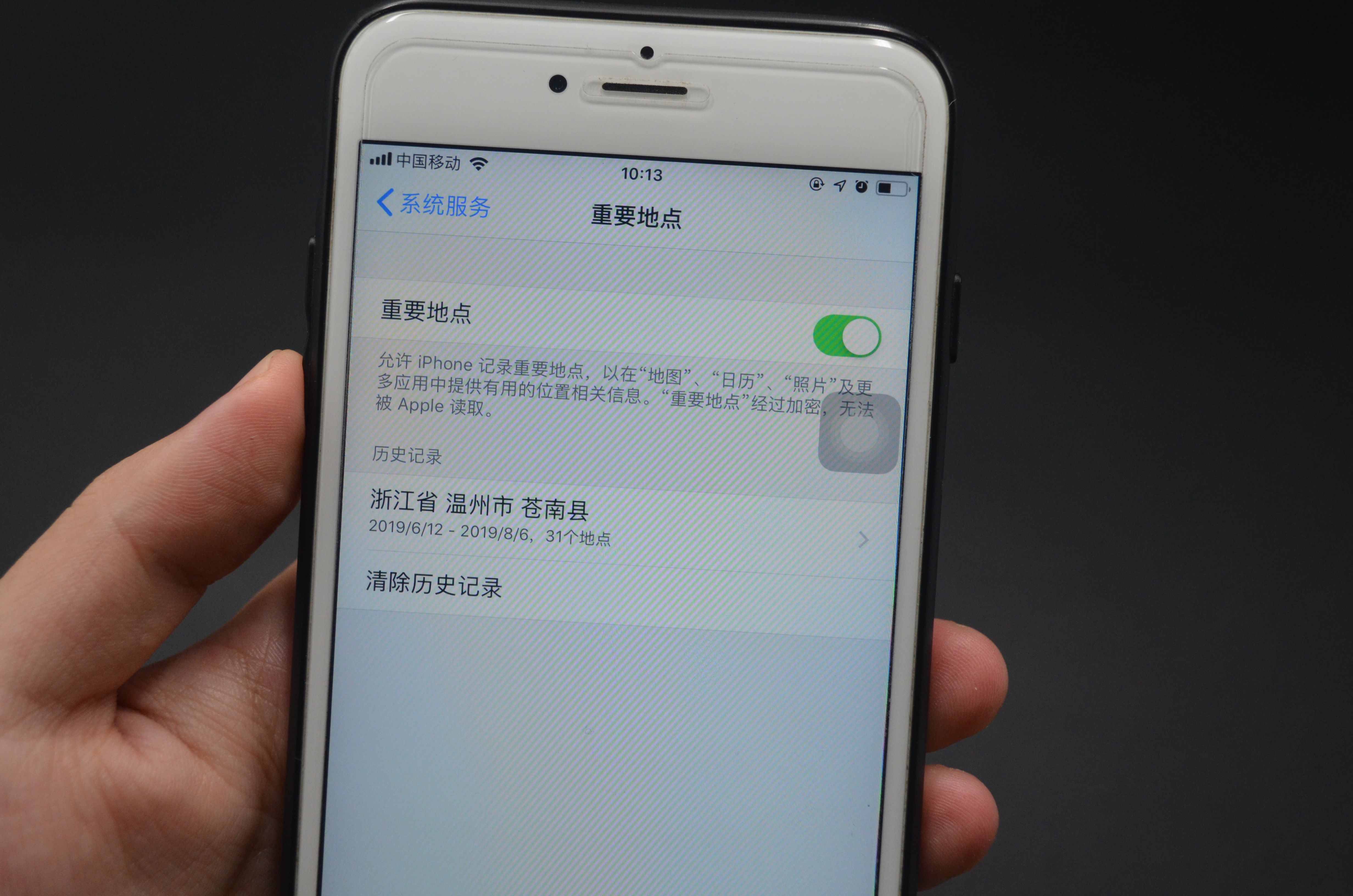 老公外出不接電話，只需打開手機(jī)這個功能，立刻知道對方去過哪里