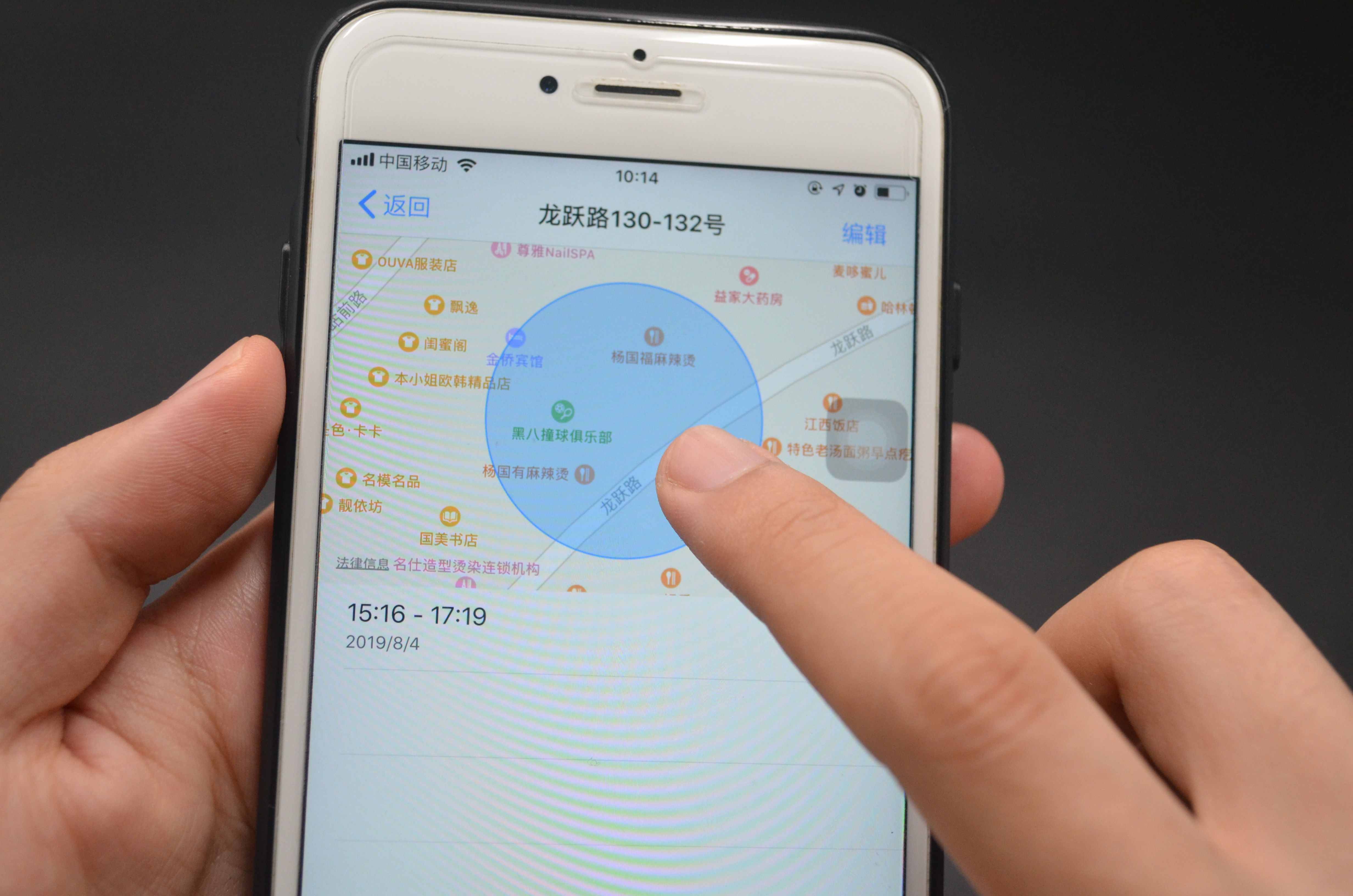 老公外出不接電話，只需打開手機(jī)這個功能，立刻知道對方去過哪里