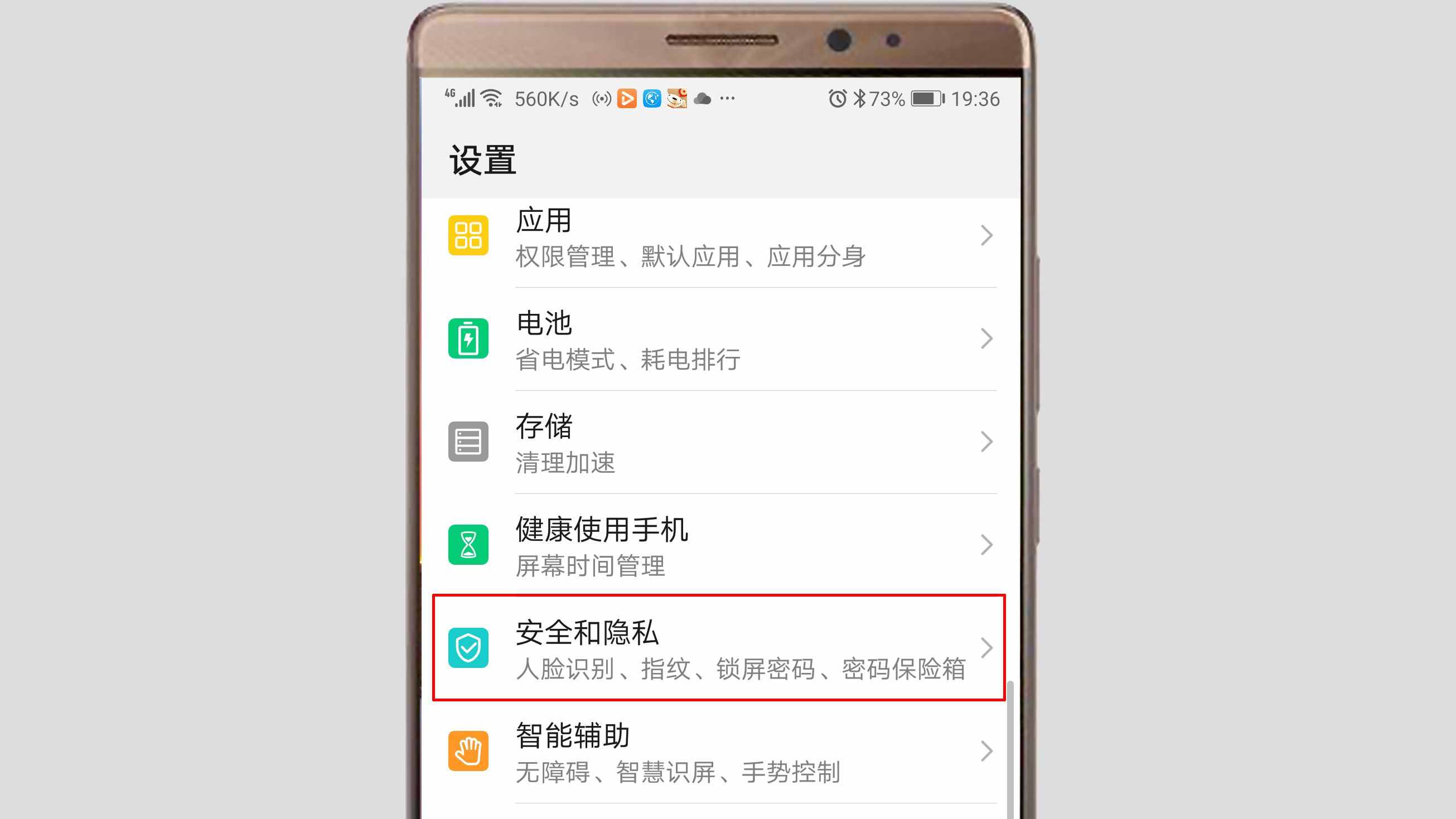 怎么做才能關(guān)掉手機(jī)定位？看完這幾步操作，你就知道了
