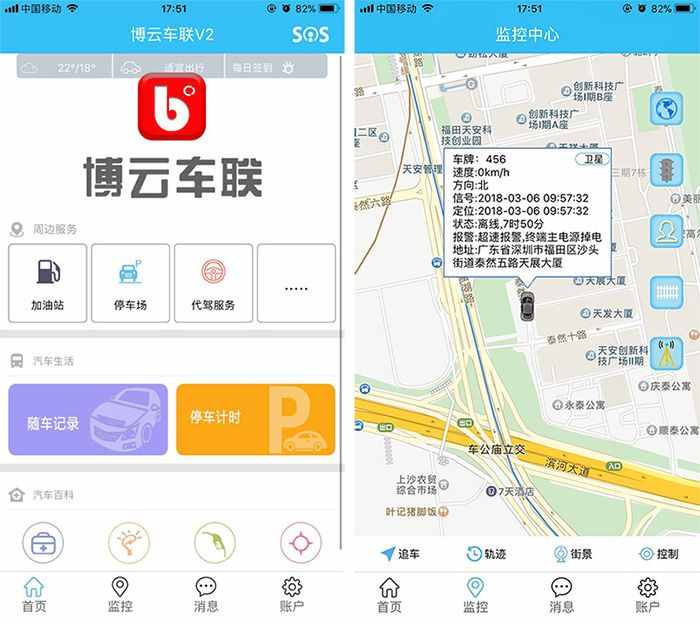 手機(jī)如何能隨時隨地定位車輛位置？