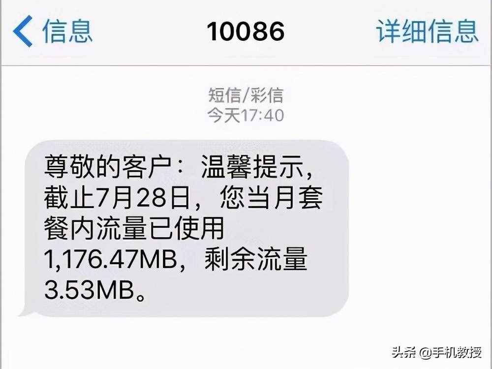 流量偷跑還不自知？關閉這幾個設置，再也不用擔心流量問題