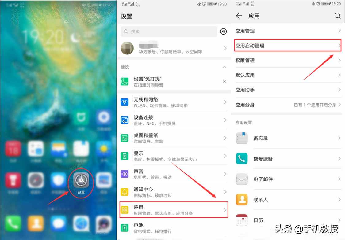 流量偷跑還不自知？關閉這幾個設置，再也不用擔心流量問題