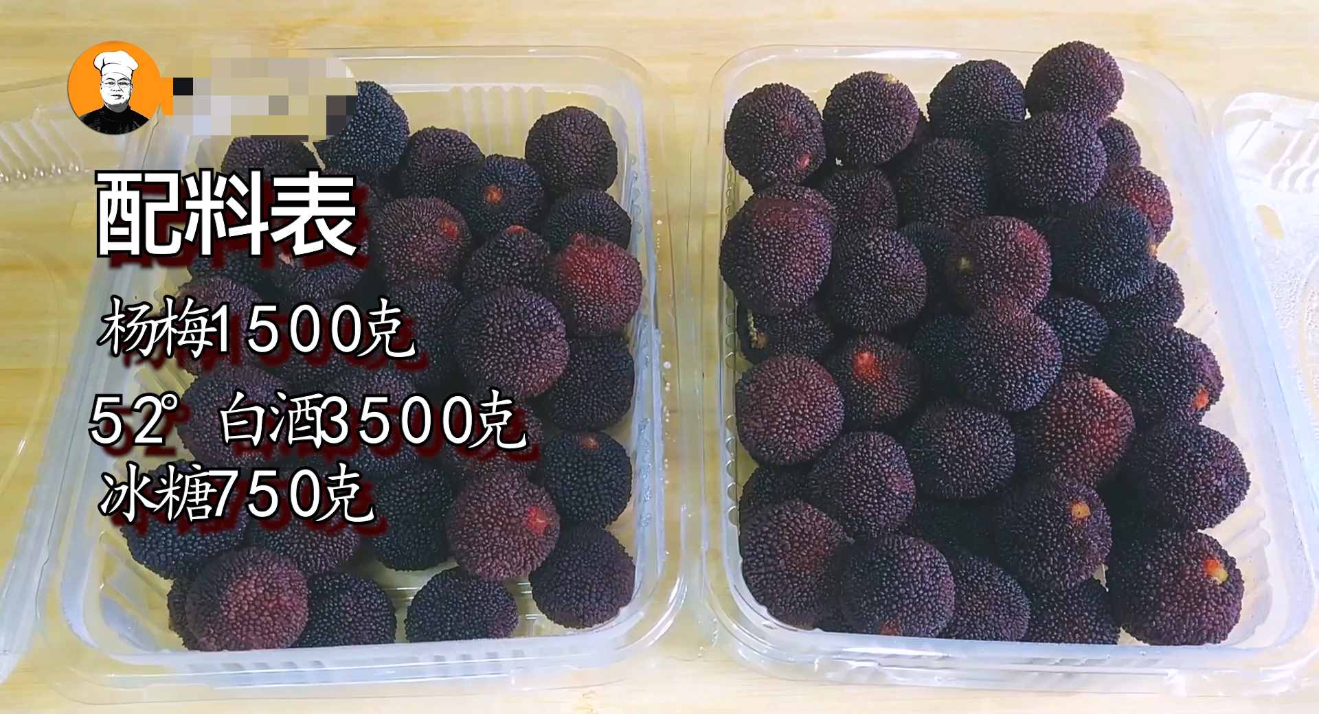 自制楊梅酒，配方比例全都告訴你，好喝不上頭，放幾年都不會(huì)壞