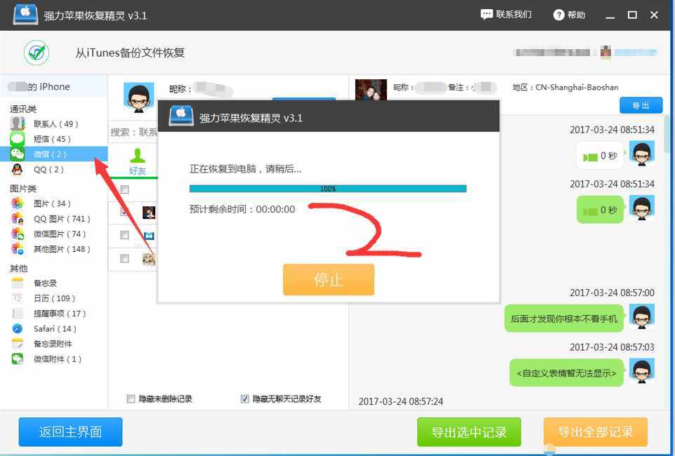 如何監(jiān)控老公的手機微信，原來監(jiān)控微信記錄是這么回事