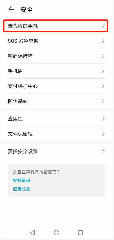 手機(jī)丟了先別慌！簡單幾步教你找回手機(jī)