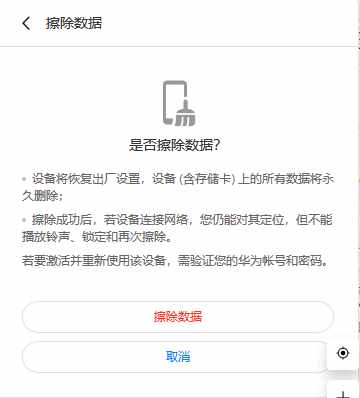 手機(jī)丟了先別慌！簡單幾步教你找回手機(jī)