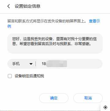 手機(jī)丟了先別慌！簡單幾步教你找回手機(jī)