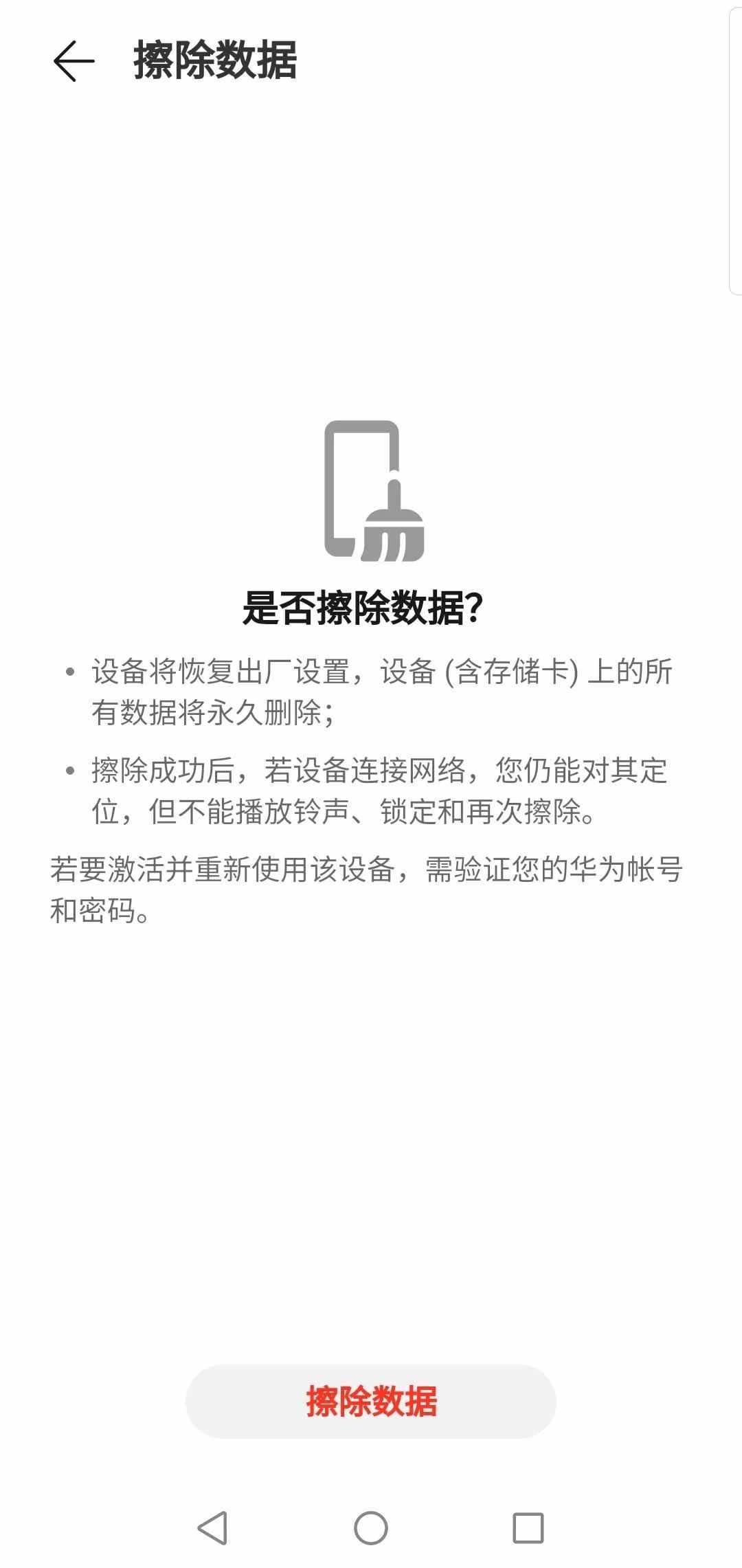 手機(jī)丟了先別慌！簡單幾步教你找回手機(jī)