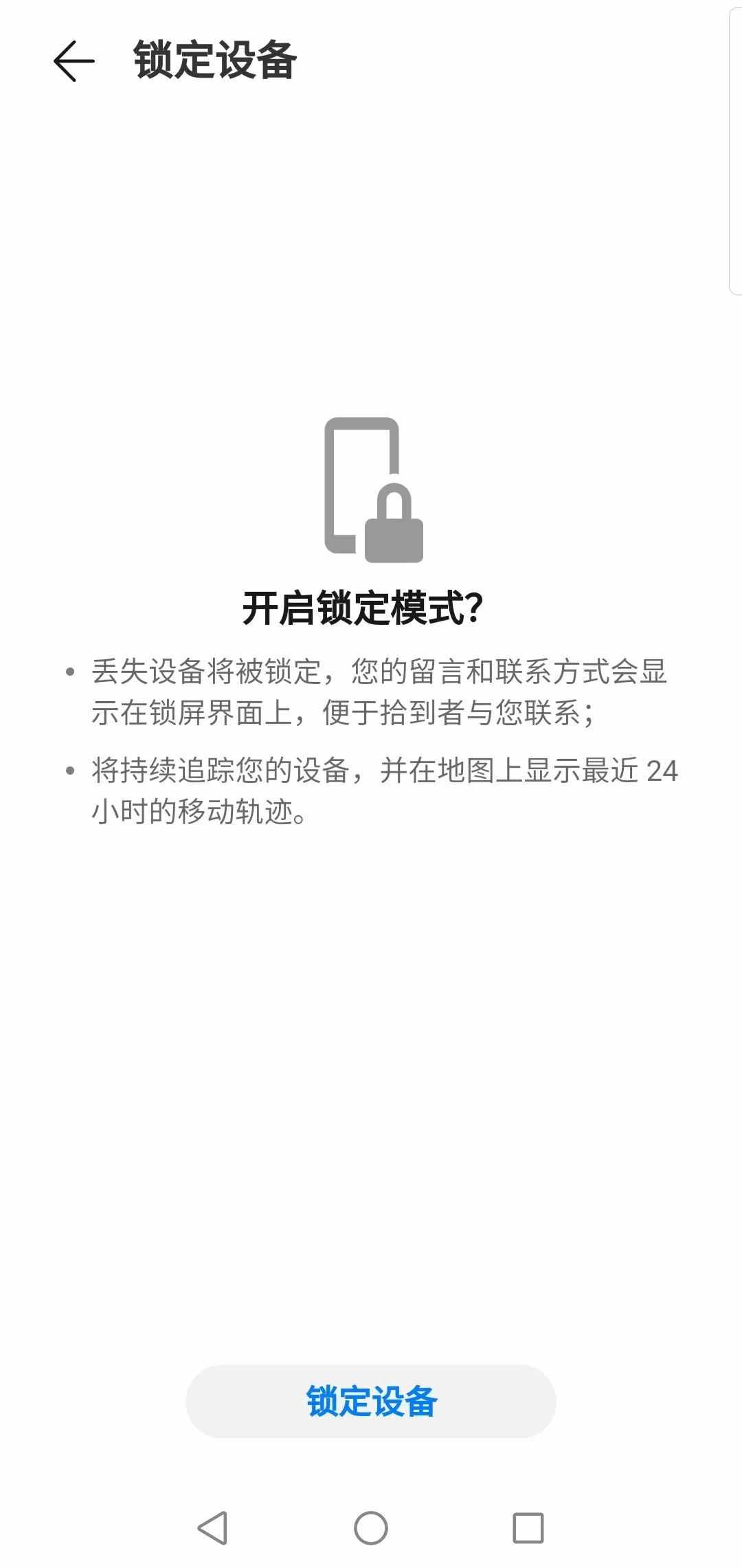 手機(jī)丟了先別慌！簡單幾步教你找回手機(jī)