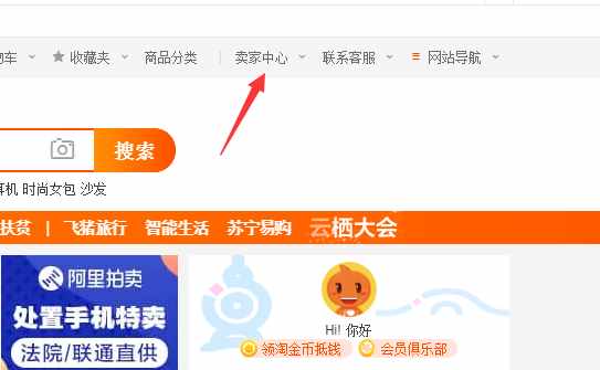 「電商干貨」淘寶保證金怎么解凍？