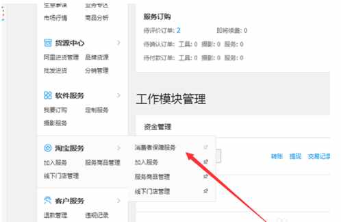 「電商干貨」淘寶保證金怎么解凍？